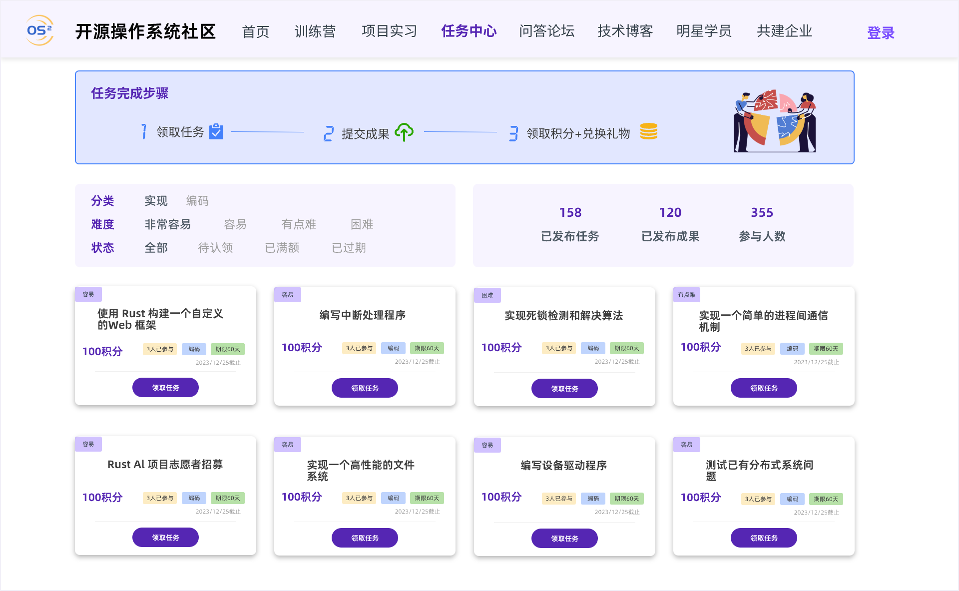 LearningOS Tasks
