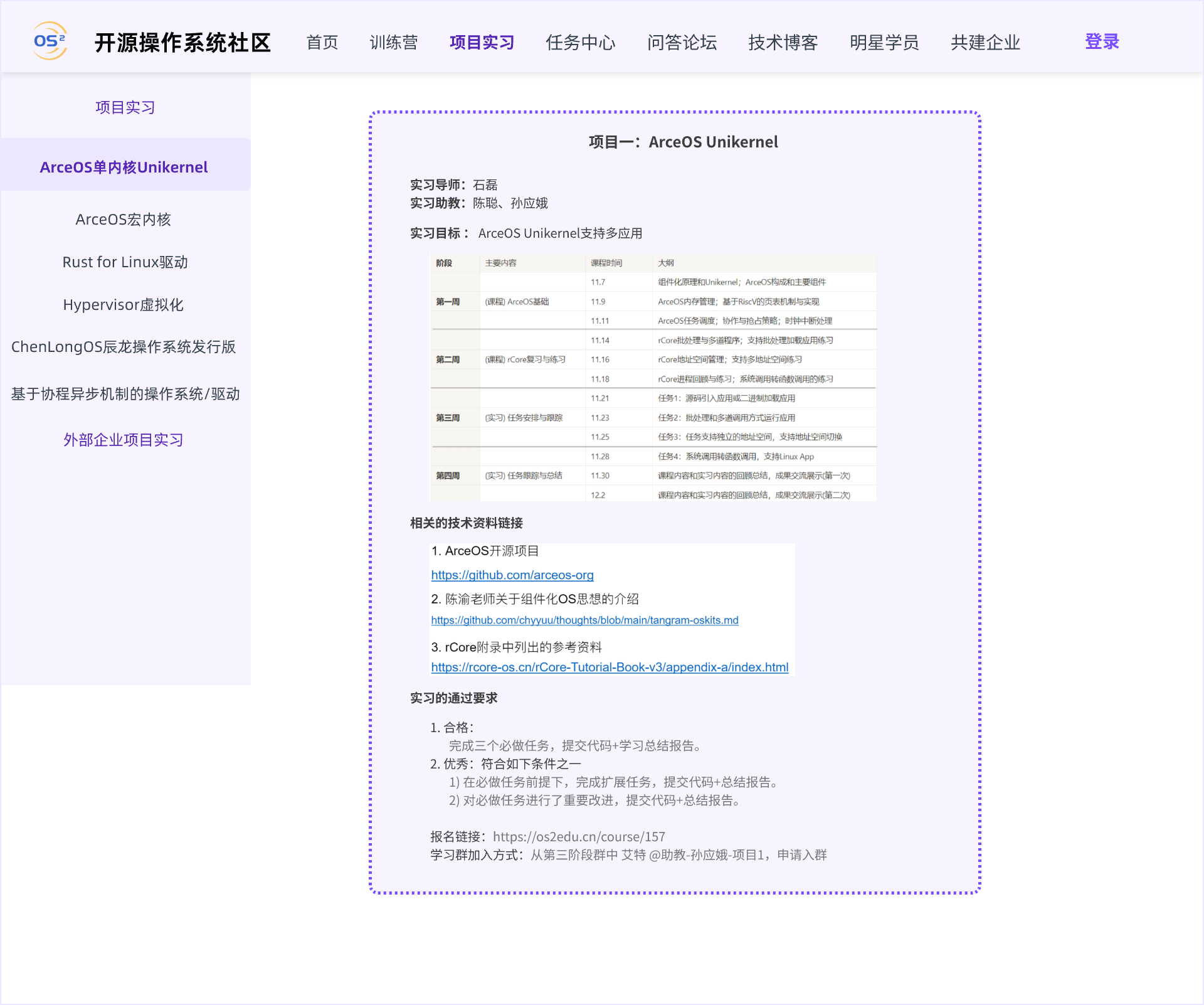 LearningOS Projects